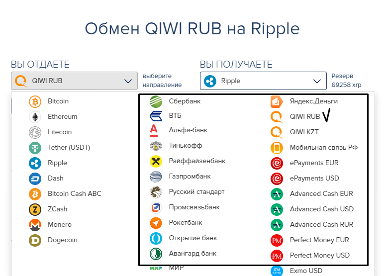 Покупка криптовалюты