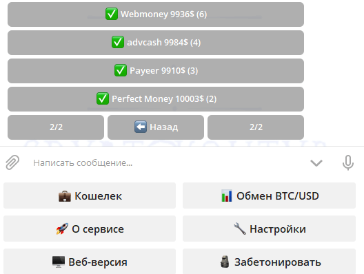 Покупка криптовалюты