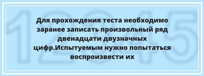 Тренировка памяти и внимания у взрослых