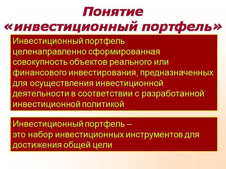 Инвестиции термин: Что такое инвестиции? Способы финансовых вложений для физических лиц, как начать инвестировать физическому лицу?