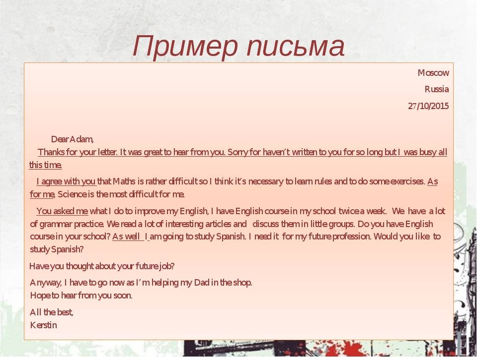 Структура написания письма: Примеры написания писем на русском языке | Русский алфавит | StudyRussian.com