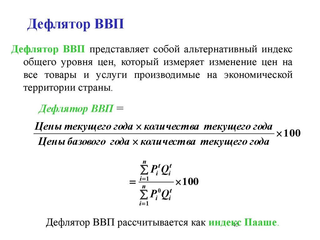 Внутрішній валовий продукт це: Неприпустима назва — Вікіпедія