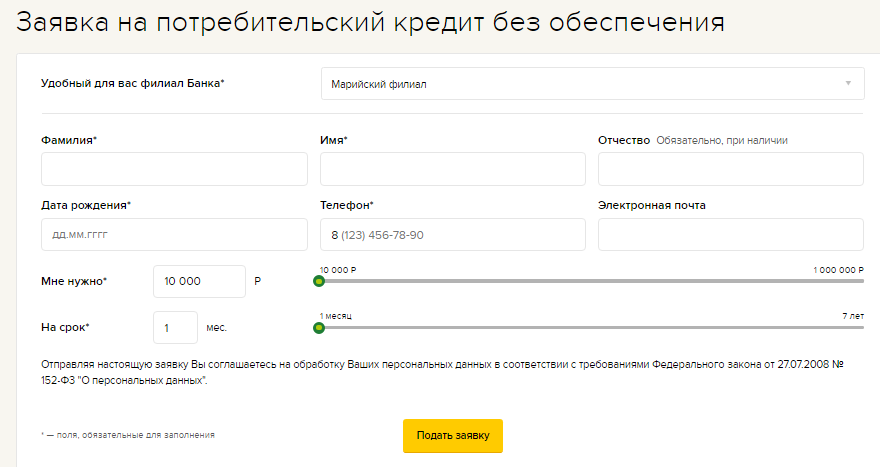 Оформить онлайн кредитную карту с доставкой по почте: Оформите доставку кредитной карты Ситибанка на дом по почте или курьером