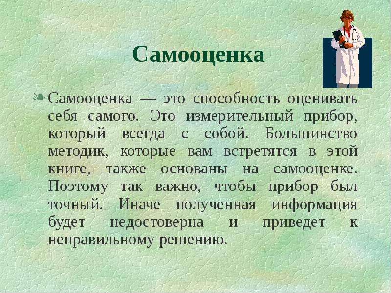 Желание в психологии это: Желание это в психологии? Интерес что это такое? В чем отличие?