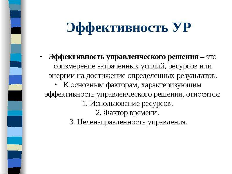 Примеры эффективного и неэффективного управления компаниями: Примеры эффективного и неэффективного управления компаниями, к повышению эффективности менеджмента относится