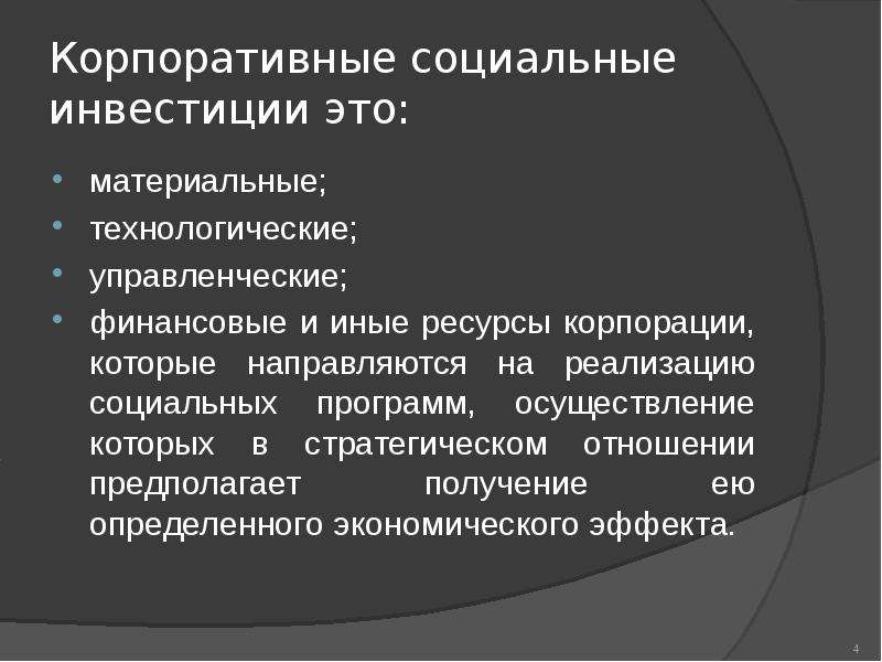 Инвестиции термин: Что такое инвестиции? Способы финансовых вложений для физических лиц, как начать инвестировать физическому лицу?