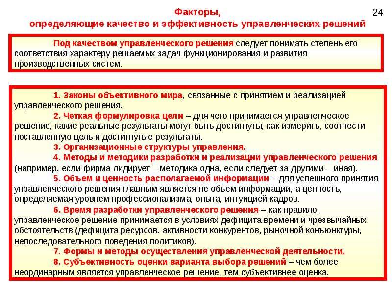 Примеры эффективного и неэффективного управления компаниями: Примеры эффективного и неэффективного управления компаниями, к повышению эффективности менеджмента относится