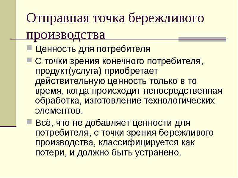 История бережливое производство: Ошибка 404. Запрашиваемая страница не найдена