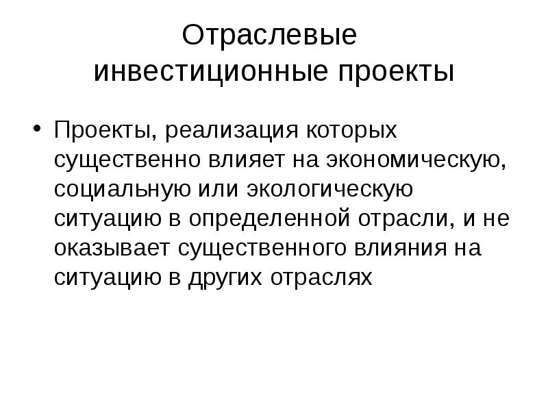 Инвестиции термин: Что такое инвестиции? Способы финансовых вложений для физических лиц, как начать инвестировать физическому лицу?