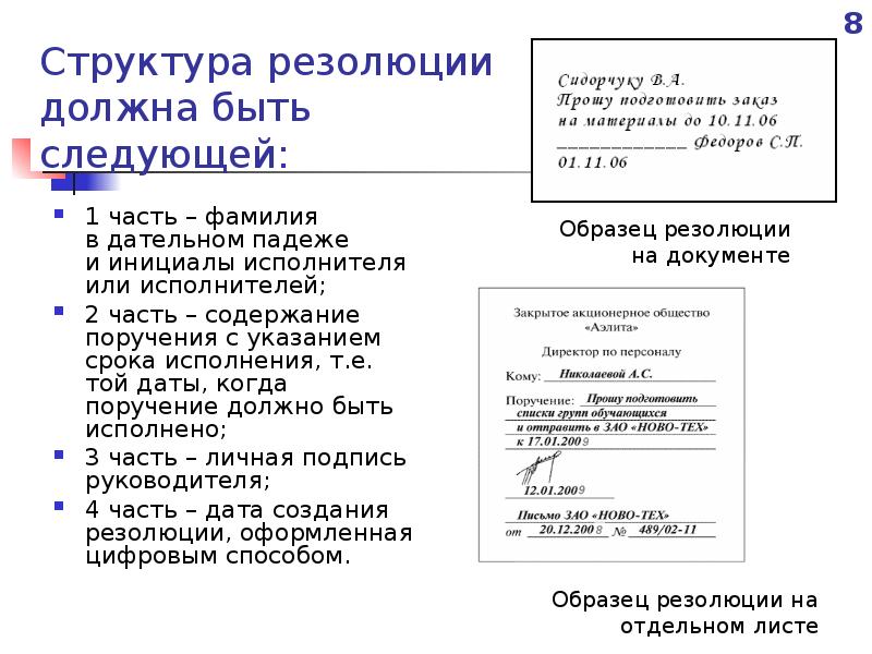 Как правильно писать обращение в письме образец: как написать письмо с просьбой