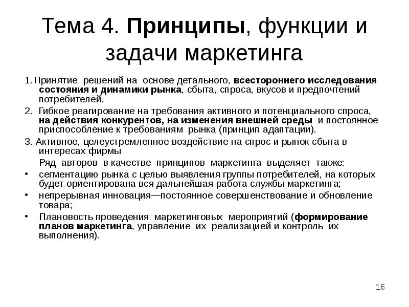 Агрессивный маркетинг это: 5 кейсов + практическое руководство