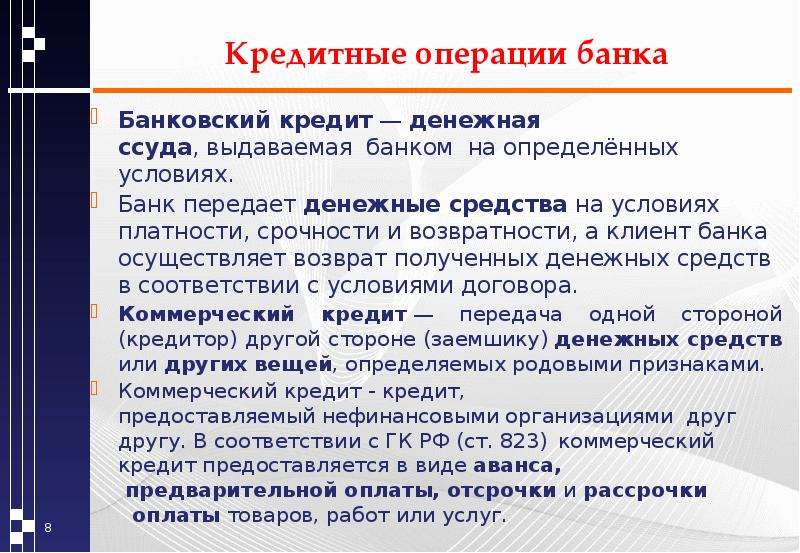 Без обеспечения кредит это: условия, процентные ставки на 2021