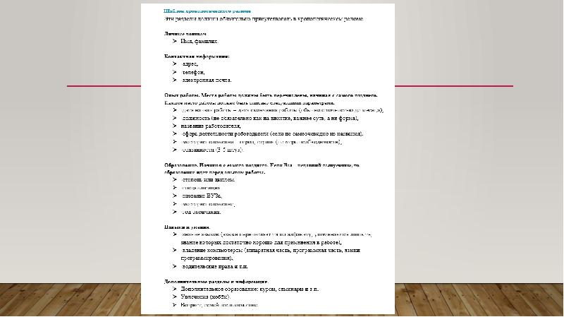 Резюме в пожарную часть образец: Образец резюме пожарного на работу в пожарную часть [Шаблон для МЧС]