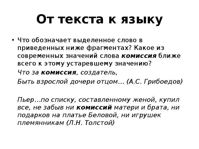 Что значит посредственно: Недопустимое название — Викисловарь