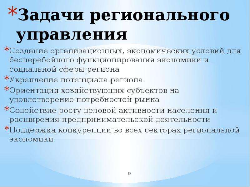 Функции управления задачи управления: Функции и задачи Управления — Операционное управление дополнительного профессионального образования — Национальный исследовательский университет «Высшая школа экономики»