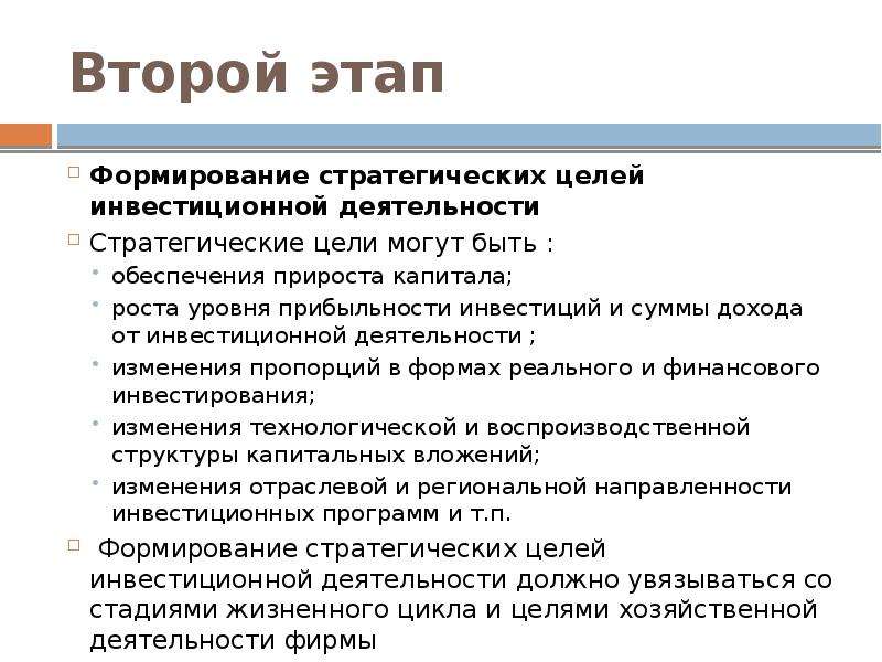 Этапы создания собственного дела: Как начать свой бизнес? Основные этапы — Финансы на vc.ru