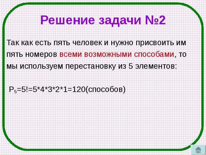 Бизнес решение задач: Решение Бизнес-задач клиента