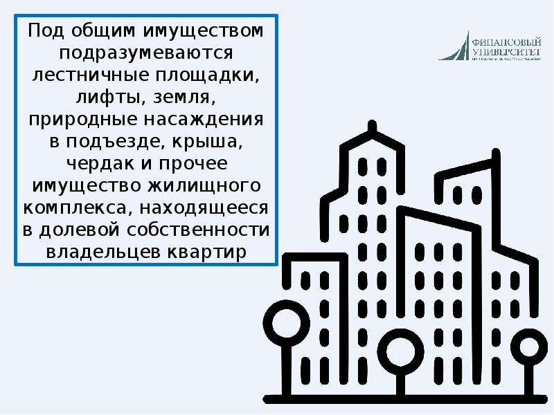 Товарищество собственников недвижимости законодательство: Товарищество собственников недвижимости