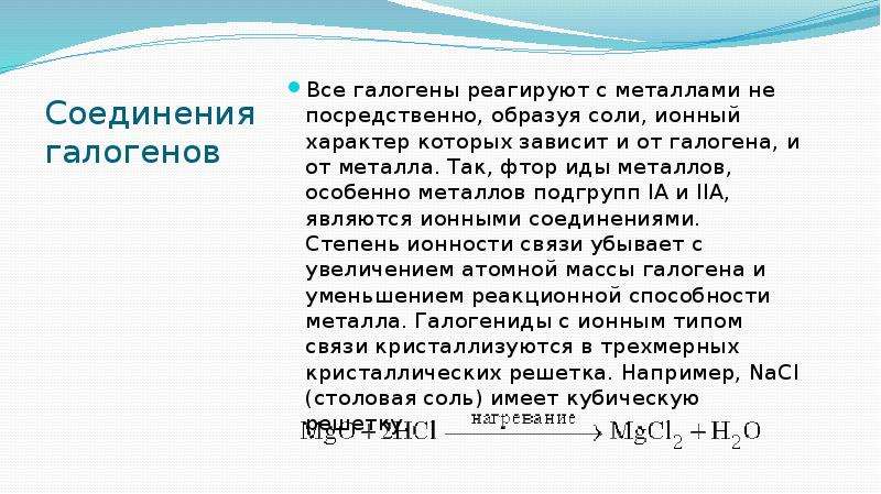 Что значит посредственно: Недопустимое название — Викисловарь