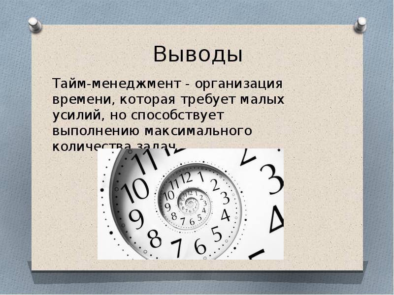 Виды тайм менеджмента и их характеристика: Недопустимое название — e-xecutive.ru