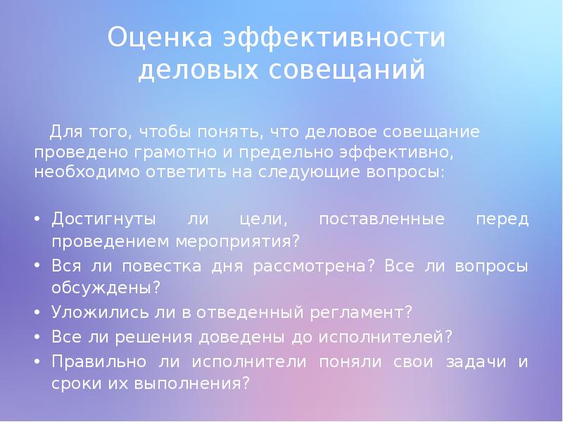 Собрание как проводить: Как провести собрание, которое не будет всех бесить