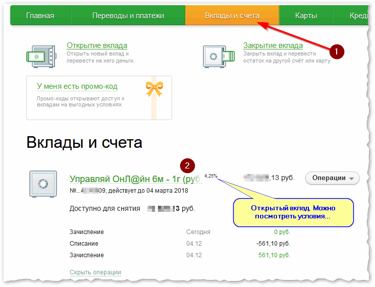 С карты сбербанка списывают деньги: Что делать, если списали деньги с карты Сбербанка без уведомления