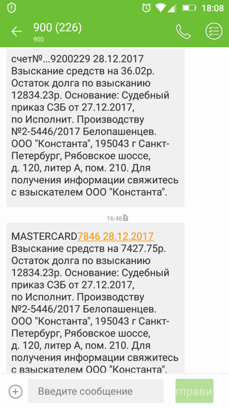 Арест денег на карте сбербанка судебными приставами как узнать за что: Аресты и взыскания — СберБанк