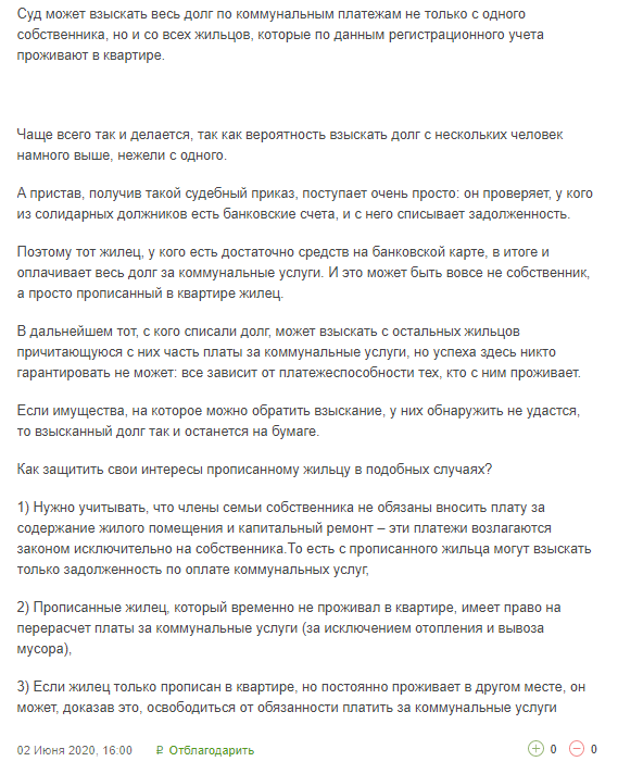 Арест денег на карте сбербанка судебными приставами как узнать за что: Аресты и взыскания — СберБанк