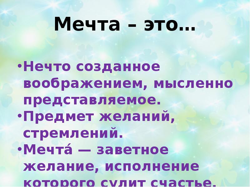 Желание в психологии это: Желание это в психологии? Интерес что это такое? В чем отличие?