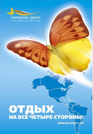 Слоган туристической компании: Лозунги о японии турагентство. Туристические слоганы разных стран собрали на одной карте. Удачные туристические слоганы отелей