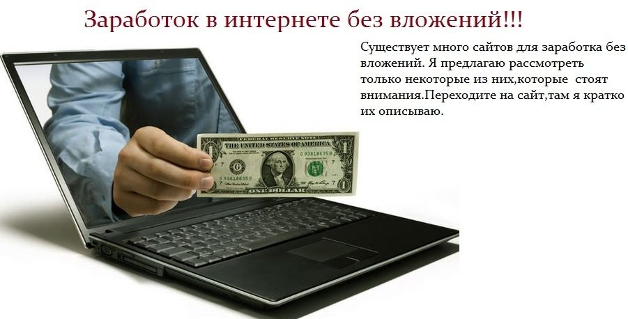 Как на телефон заработать деньги в интернете: Заработок в Интернете через телефон без вложений: обзор лучших 7 способов, 10 приложений для Андроид + полезные советы по увеличению дохода