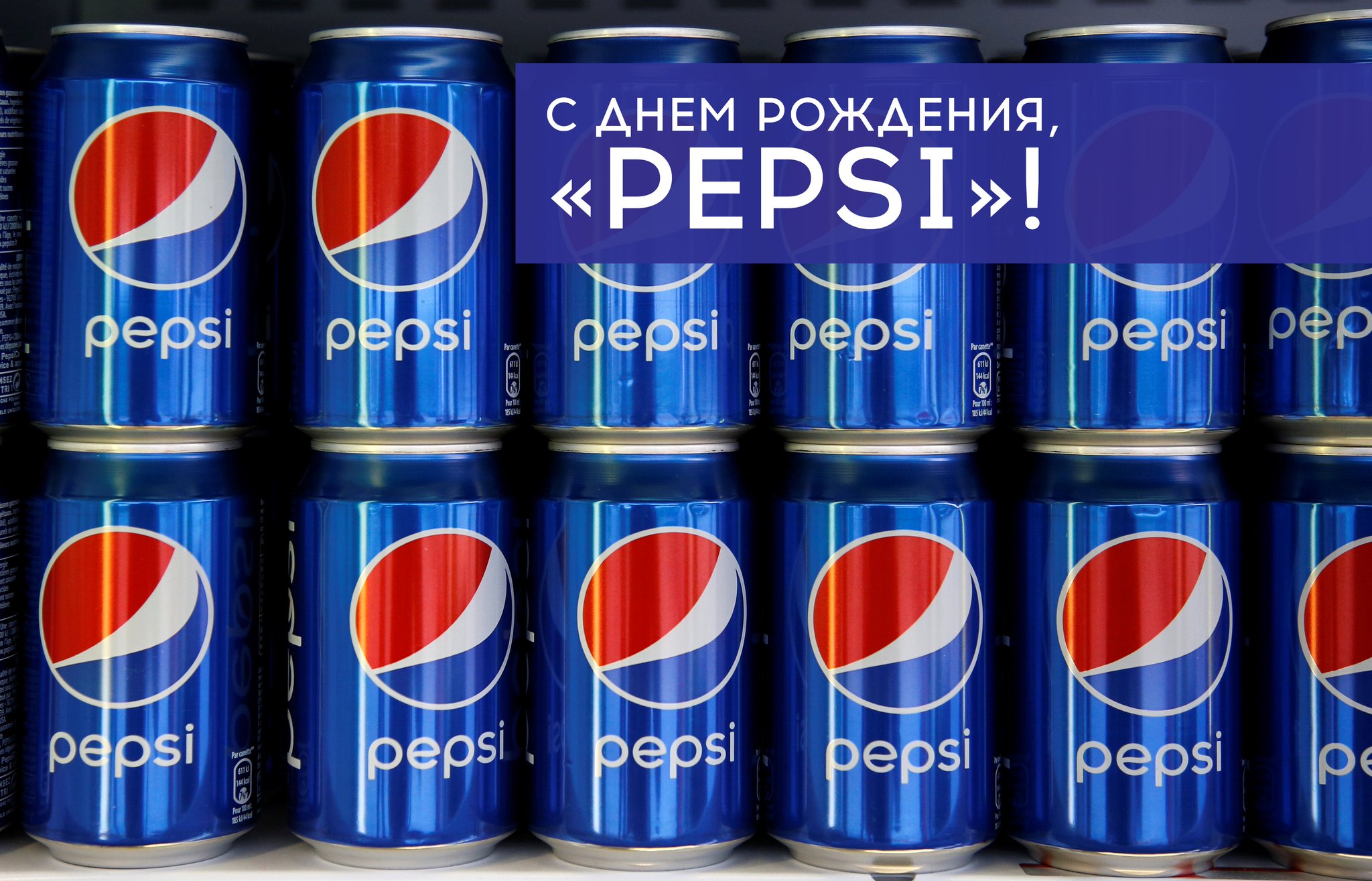 Кто придумал пепси: Коловращение: как соперничество Coca и Pepsi повлияло на мир и Украину (ч.1)