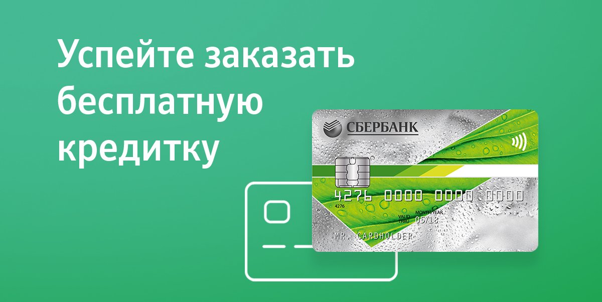 Кредитная карта сбербанк условия пользования отзывы: Отзывы о кредитной карте Сбербанка России