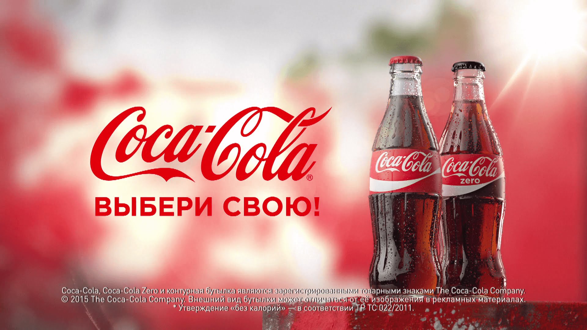 Реклама кока колы первая: История ТВ-рекламы Coca-Cola в Великобритании