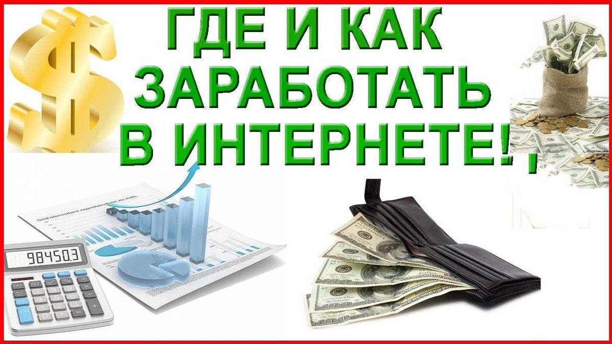 Видео заработок в интернете без вложений: Заработок на просмотре коротких видео от 1500 рублей в день и выше