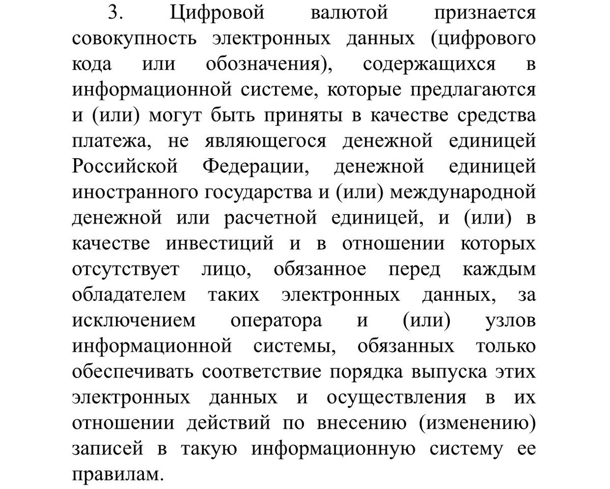 Правовой статус биткоина в россии: Правовой статус биткоина на территории РФ новость от 27.11.2020