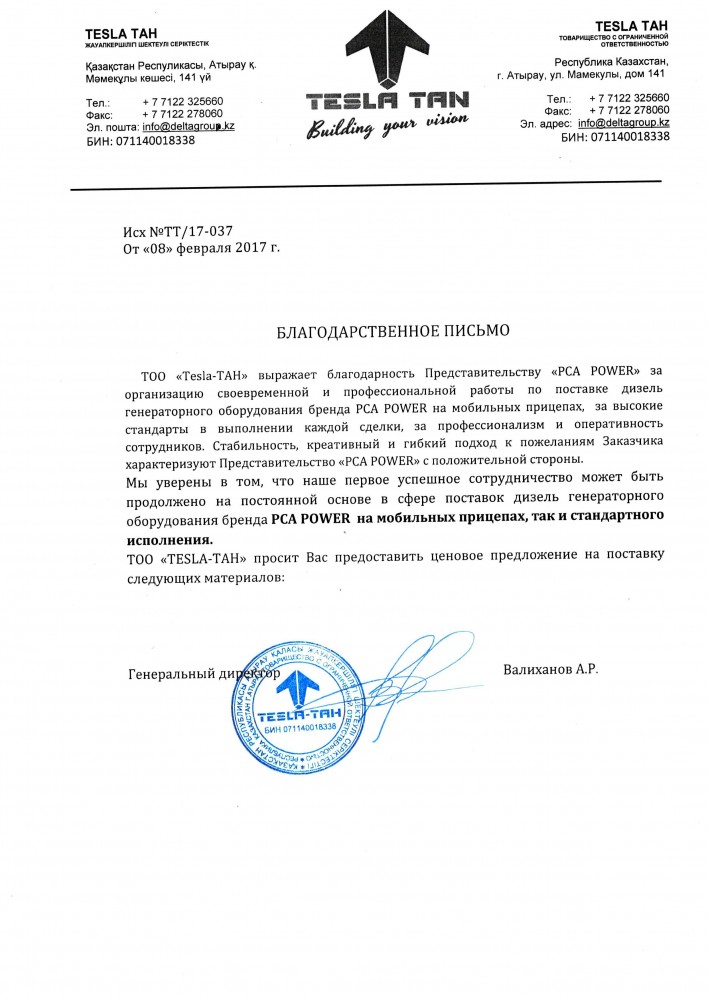 Коммерческое предложение спецодежда образец: Шаблон коммерческого предложения: спецодежда