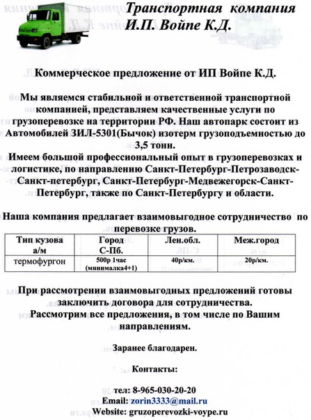 Что такое коммерческое предложение образец: Attention Required! | Cloudflare