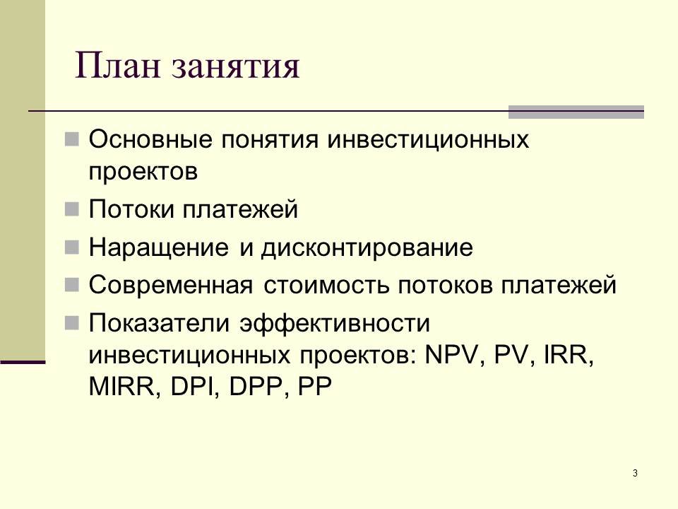 Инвестиции термин: Что такое инвестиции? Способы финансовых вложений для физических лиц, как начать инвестировать физическому лицу?