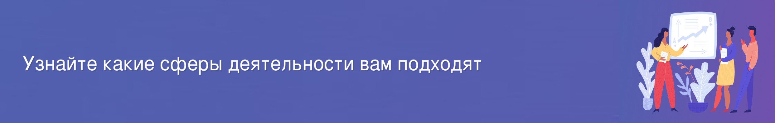 Какую работу найти: 7 способов + 5 сайтов, где искать хорошую работу по душе