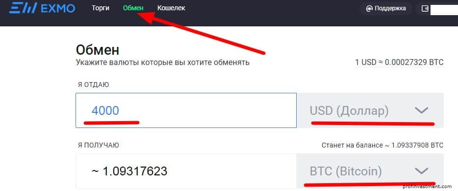 обмен криптовалюты