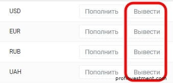 получить фиатные деньги
