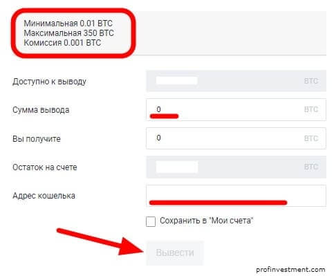 обзор по выводу биткоинов