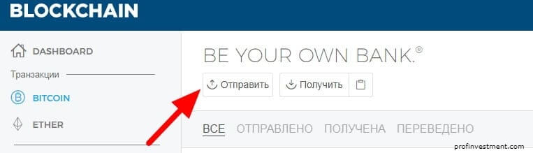 вывод криптовалюты с блокчейн