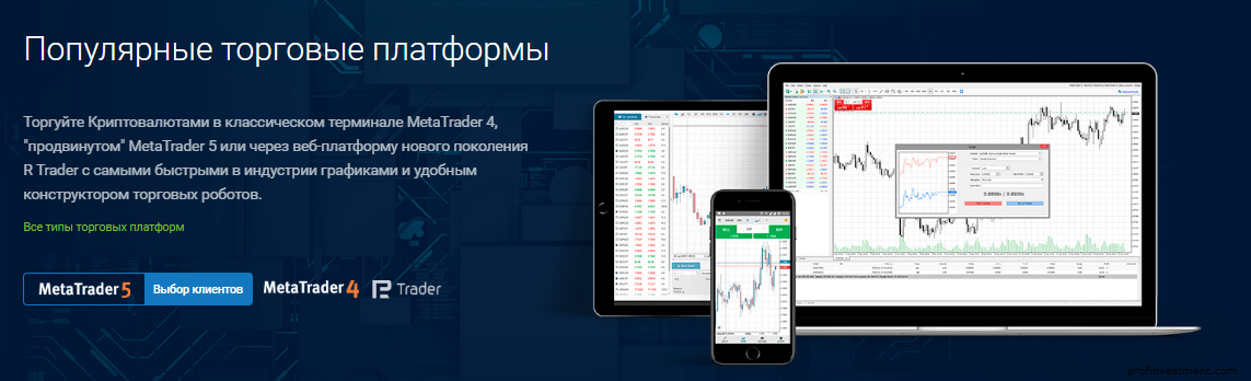 торговля крипто валютой на a-markets