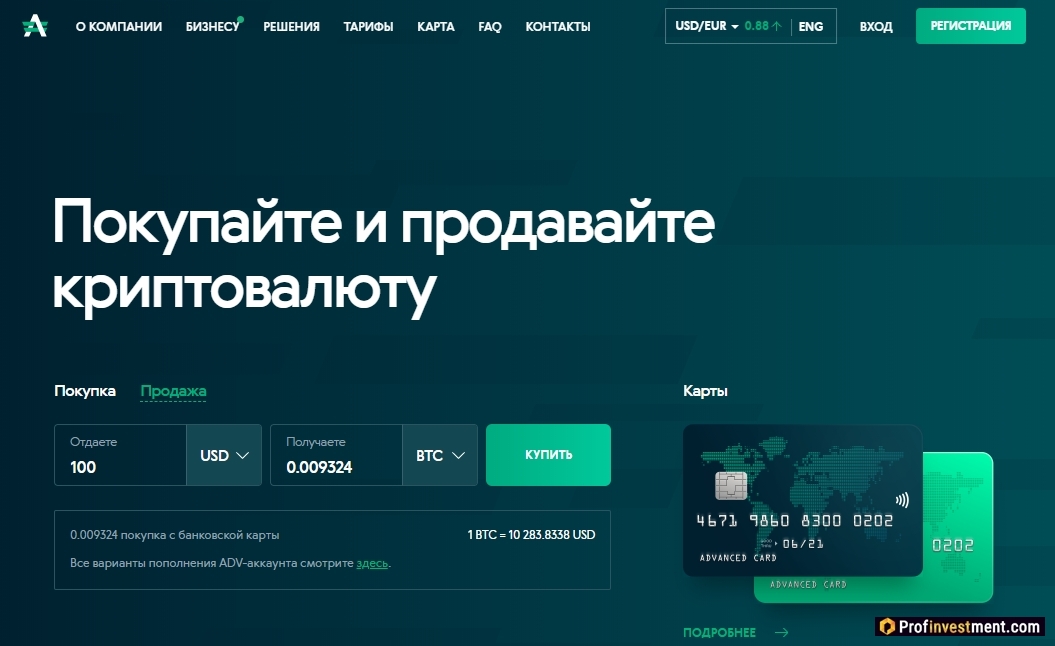 платежная система advcash для работы с биткоином