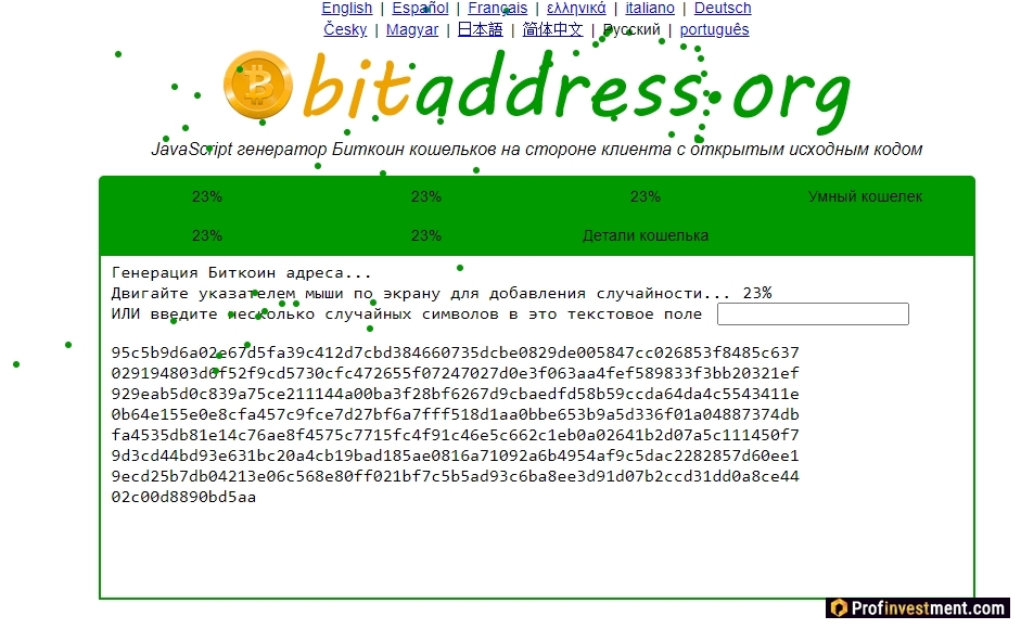 бумажный кошелек bitaddress для биткоинов