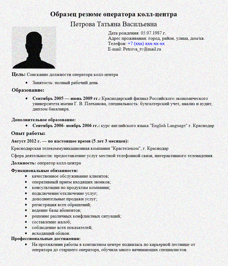 Как составить грамотно резюме: Как написать резюме: образец 2021 — Work.ua