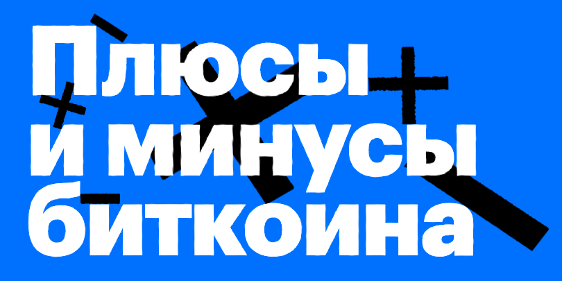 Использование криптовалют в россии: «Все запретить, всех наказать». О чем говорят поправки в закон «О ЦФА» :: РБК.Крипто