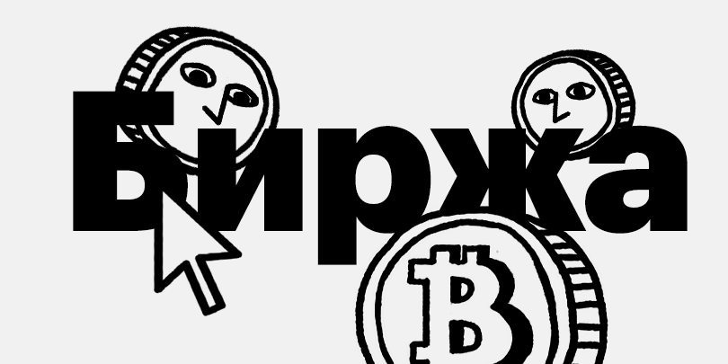 Использование криптовалют в россии: «Все запретить, всех наказать». О чем говорят поправки в закон «О ЦФА» :: РБК.Крипто